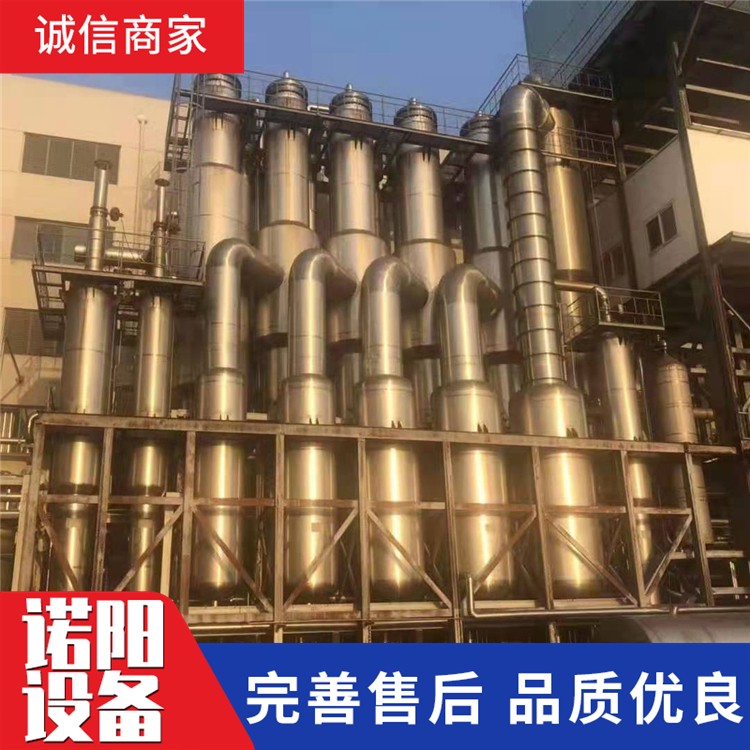 二手单效蒸发器