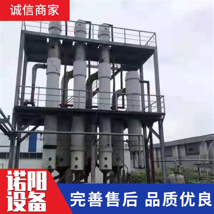 二手三效蒸发器
