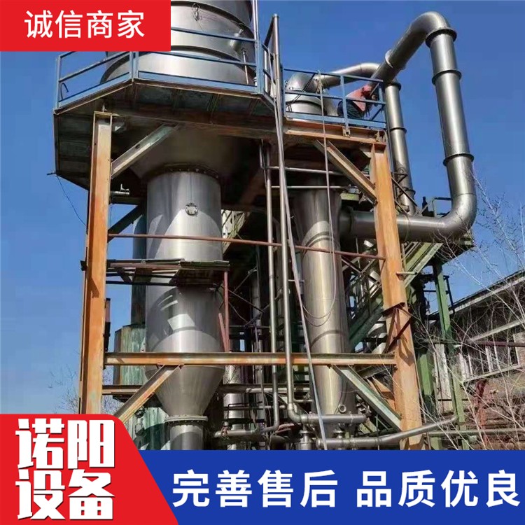 二手四效五体蒸发器