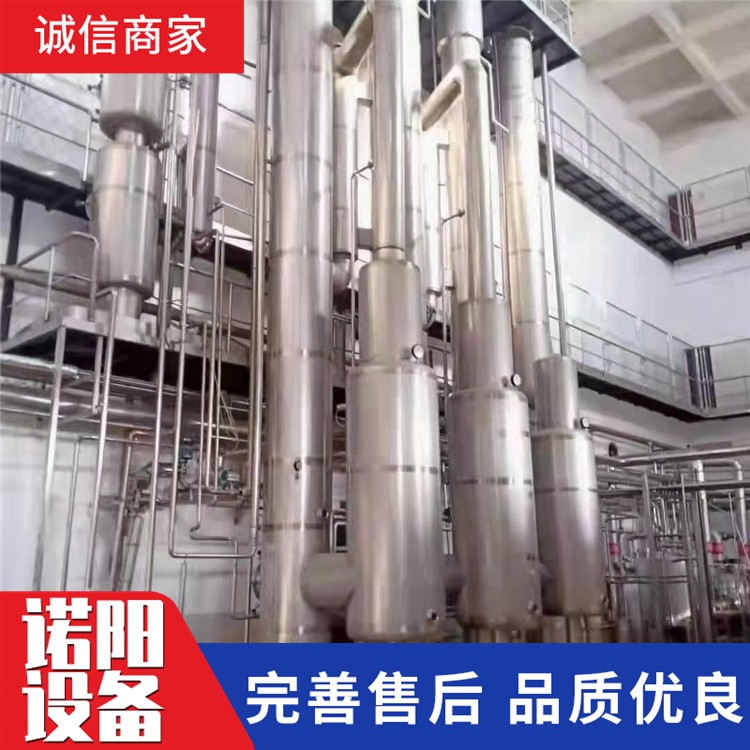 二手废水蒸发器