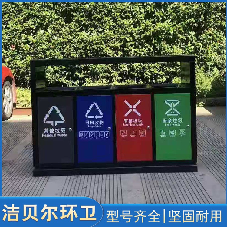 分类垃圾桶