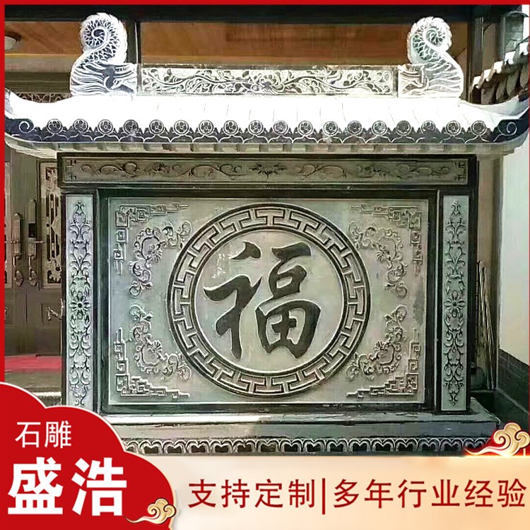 石雕迎门墙