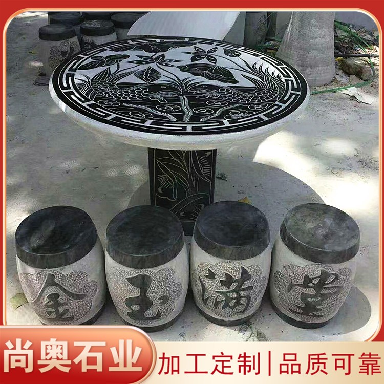 石桌石凳