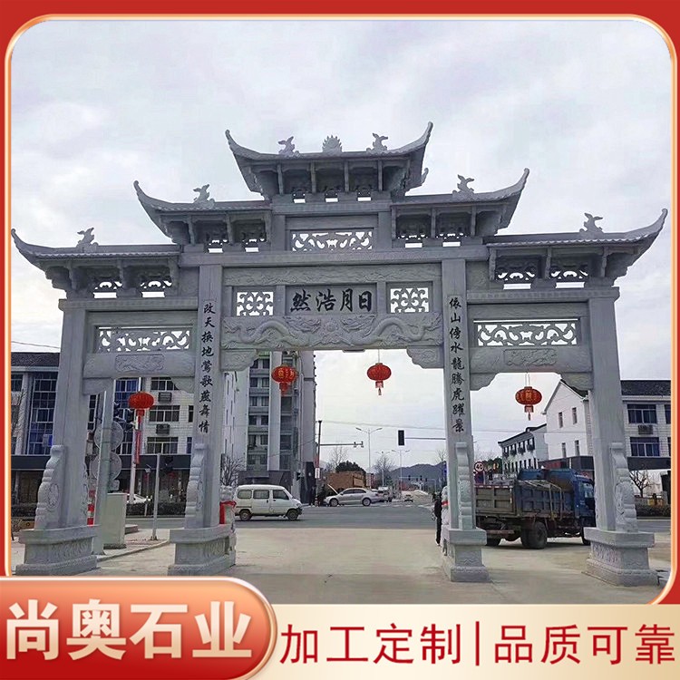 景区石牌坊
