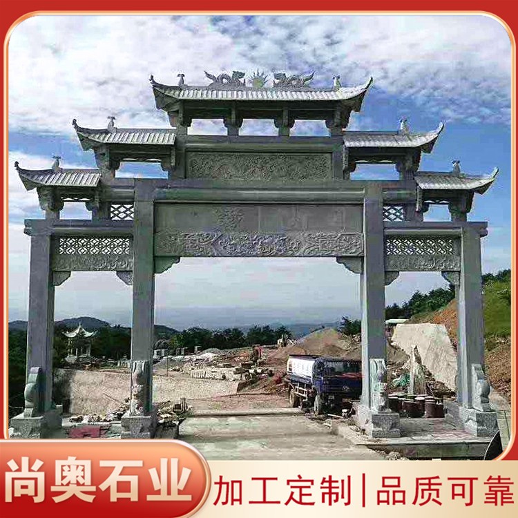 青石石牌坊