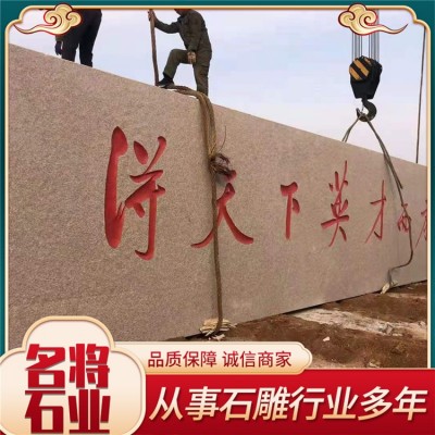门牌石图3