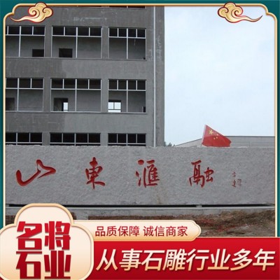 门牌石图5