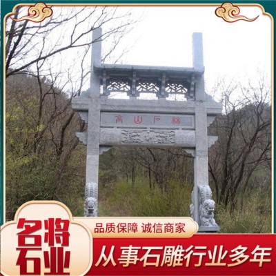 石雕牌楼图5