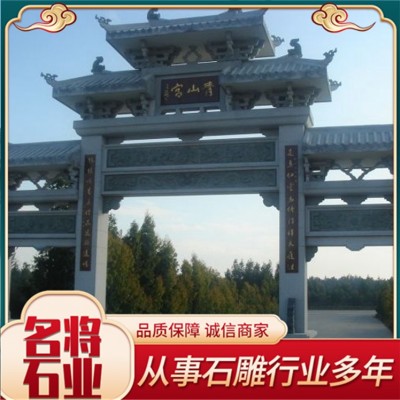 石雕牌楼图4
