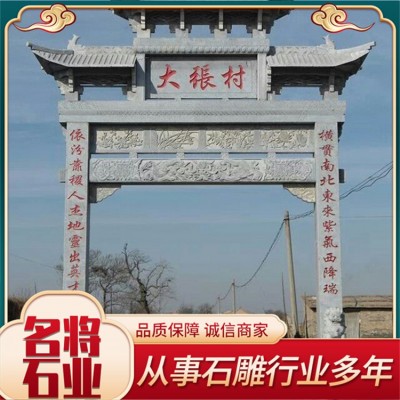 石雕牌楼图8