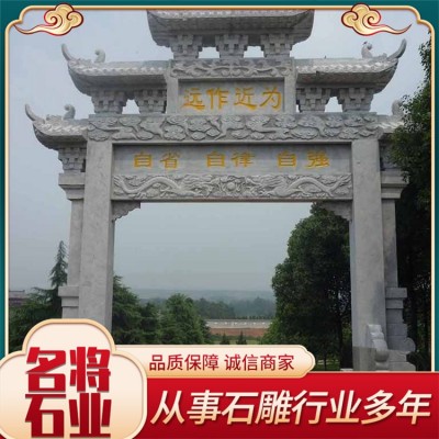 石雕牌楼图7