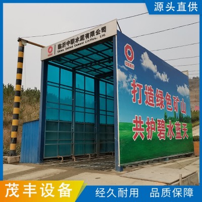 全封闭煤场洗车台图2