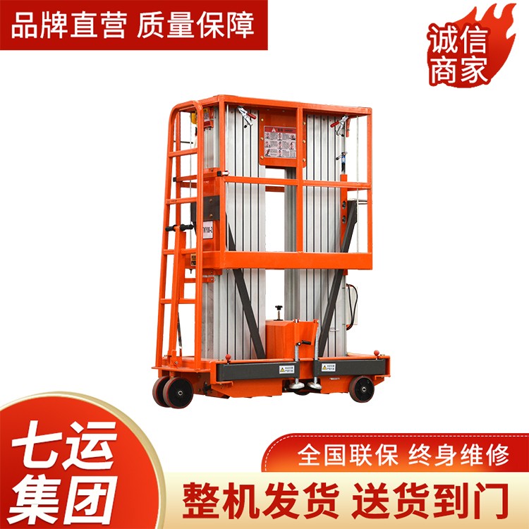 铝合金式升降平台价格