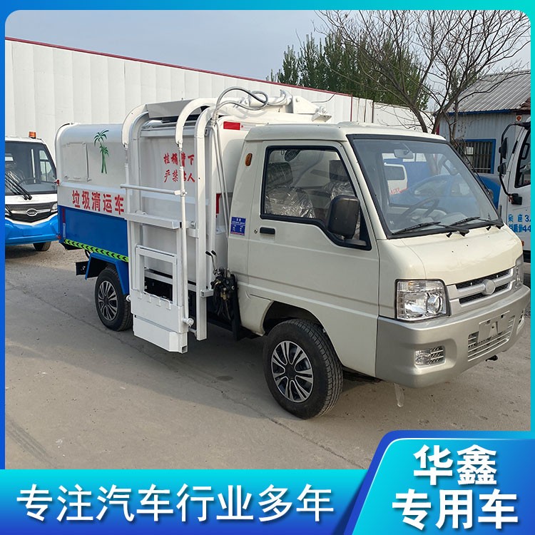 垃圾车厂家