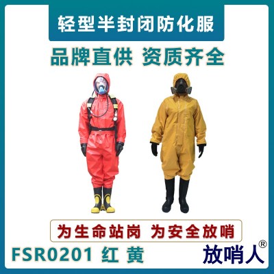 重型防化服 耐磨抗撕裂防化服  密封型救援防化服   qmy图3