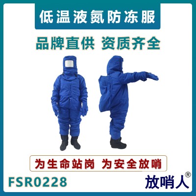 带背囊低温防护服 液氮低温防护服 