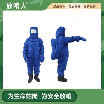 放哨人FSR0228 低温防护服 液氮防护
