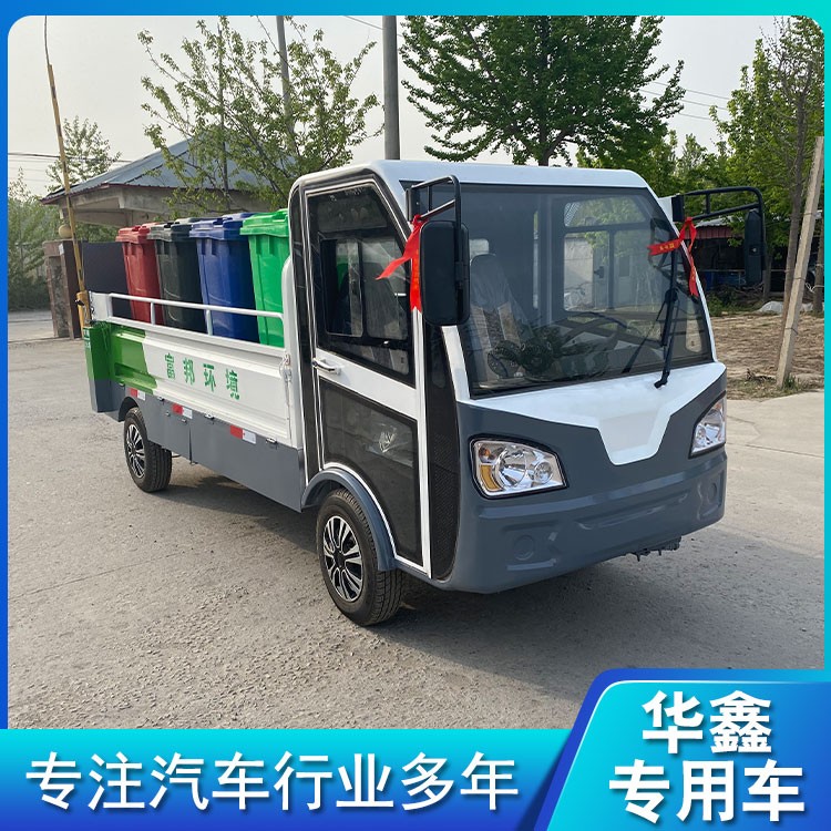 环卫垃圾车
