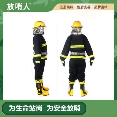 FSR0204消防防护服 消防战斗服 消防