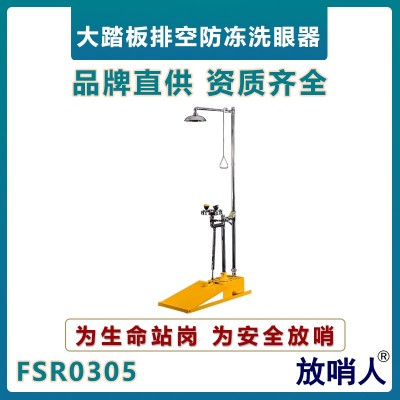 复合式洗眼器 小踏板立式洗眼器 304不锈钢材质洗眼器qmy图2