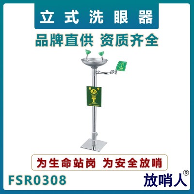 复合式洗眼器 小踏板立式洗眼器 304不锈钢材质洗眼器qmy图3