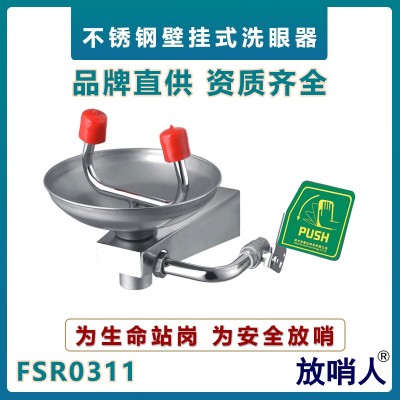 台式洗眼器  实验室紧急洗眼器  ABS洗眼器lm图3