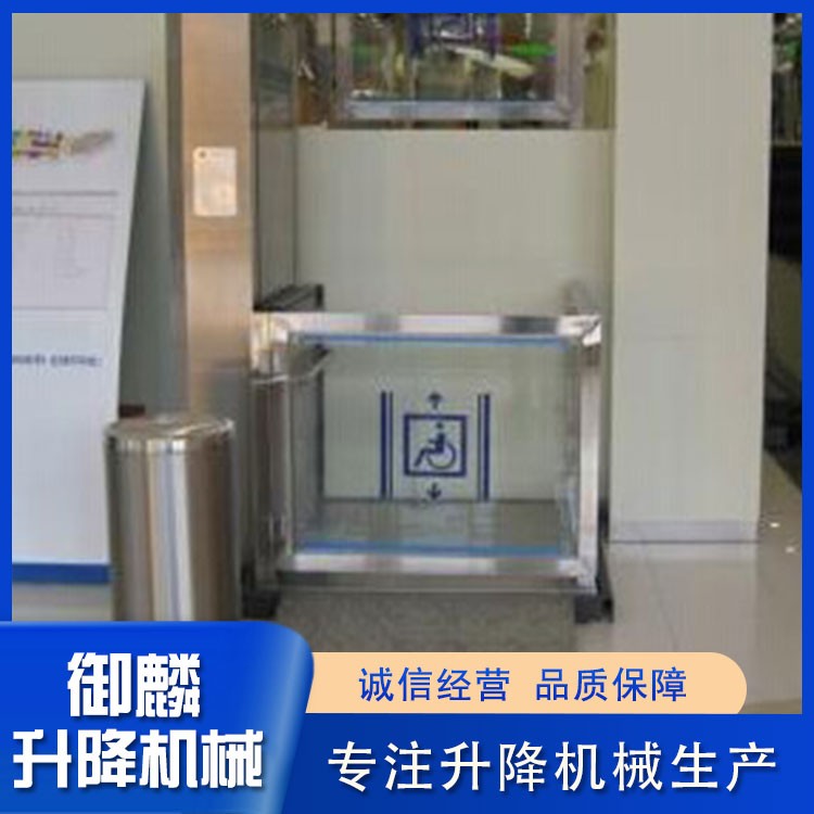 残疾人升降机