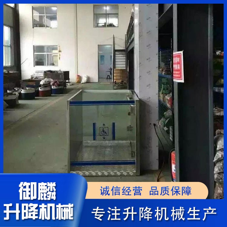 无障碍升降平台