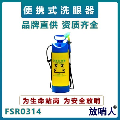 洗眼器  不锈钢立式洗眼器  复合式洗眼器lm图3