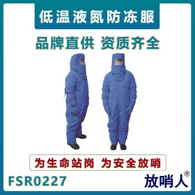 低温液氮防护服 液氮防护服  不带背