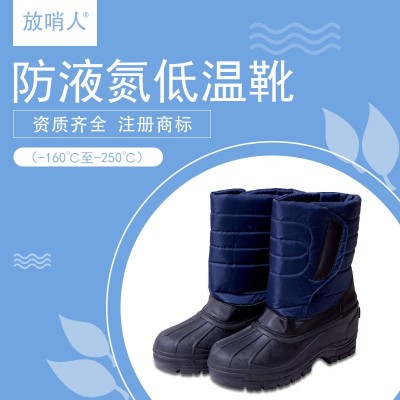 放哨人FSR0227低温防护服 低温服 液氮防护服S图2