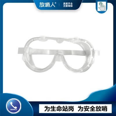 护目镜 防护眼镜  防化眼镜cn