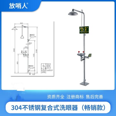 放哨人 电伴热洗眼器 冲淋洗眼器 防冻洗眼器图2