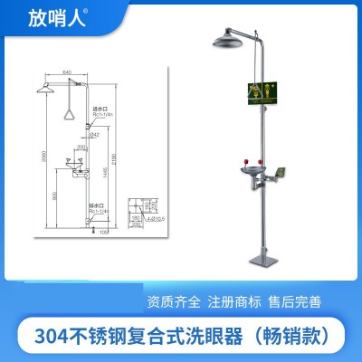 放哨人 电加热复合式冲淋洗眼房 化工专用防冻洗眼器图3