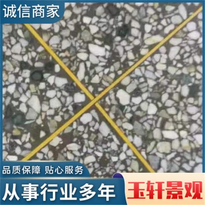 水磨石价格图2