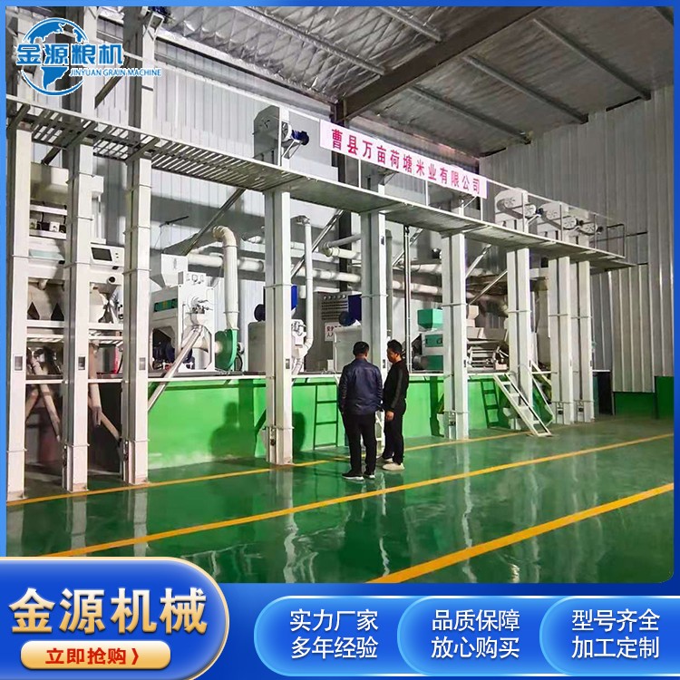 日产30吨大米成套加工设备