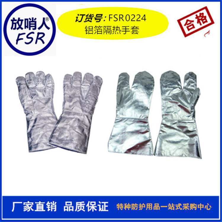 0224隔热手套