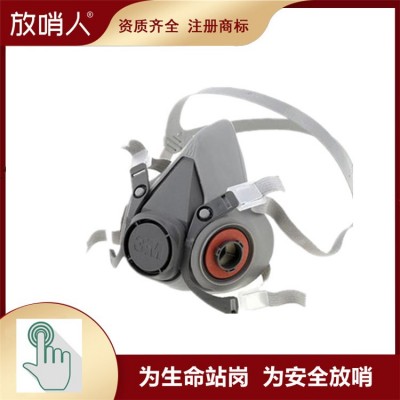 诺安NAMJ02防毒半面具 半面型呼吸防护器S图3