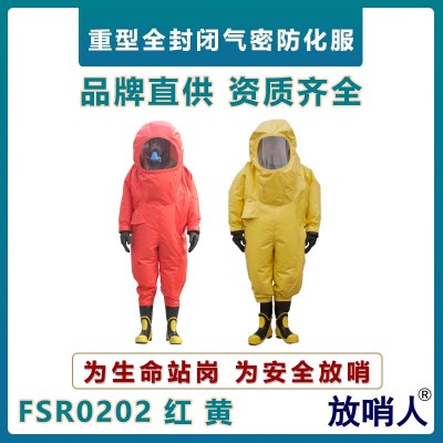 超大面屏重型防化服 A级防护服 全封闭防化服lm图2