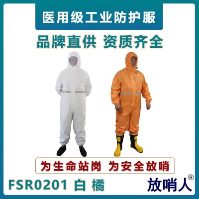 轻型防护服  耐酸碱化学防护服 连体防护服 lm