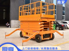 自动行走剪叉式升降作业平台产品介绍