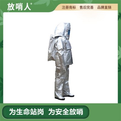 放哨人FSR0219隔热服 铝箔1000度隔热服S图2