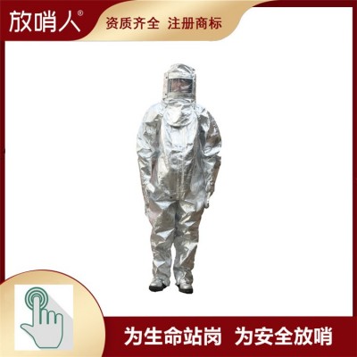 放哨人FSR0219隔热服 铝箔1000度隔热服S图4