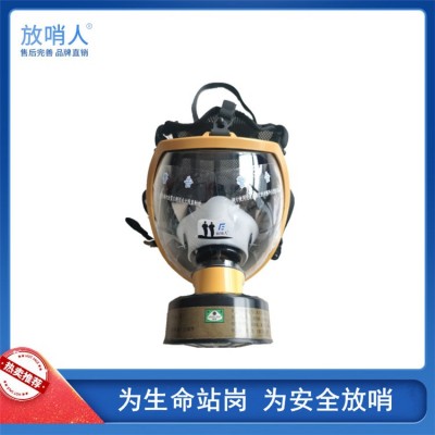 放哨人供应FSR0402鬼脸式防毒面具 防毒面具ZCY图4
