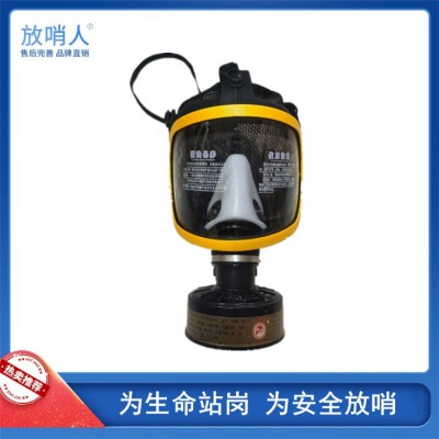 放哨人供应FSR0402鬼脸式防毒面具 防毒面具ZCY图5