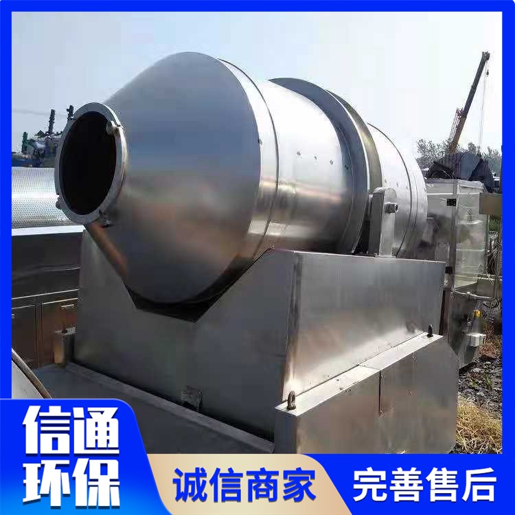 二维三维混合机