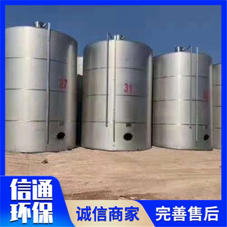 不锈钢储罐