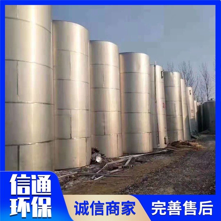 不锈钢储罐