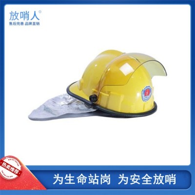 消防头盔   安全防护帽   可调节救