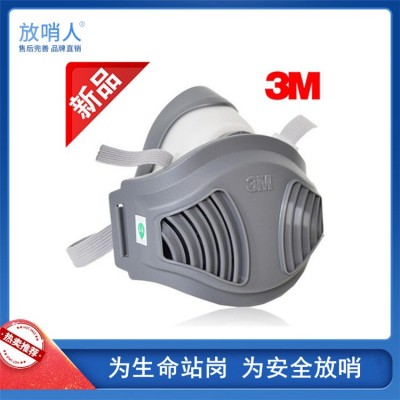 3M7502硅胶半面型防护面罩  防毒面罩  防护半面具图2